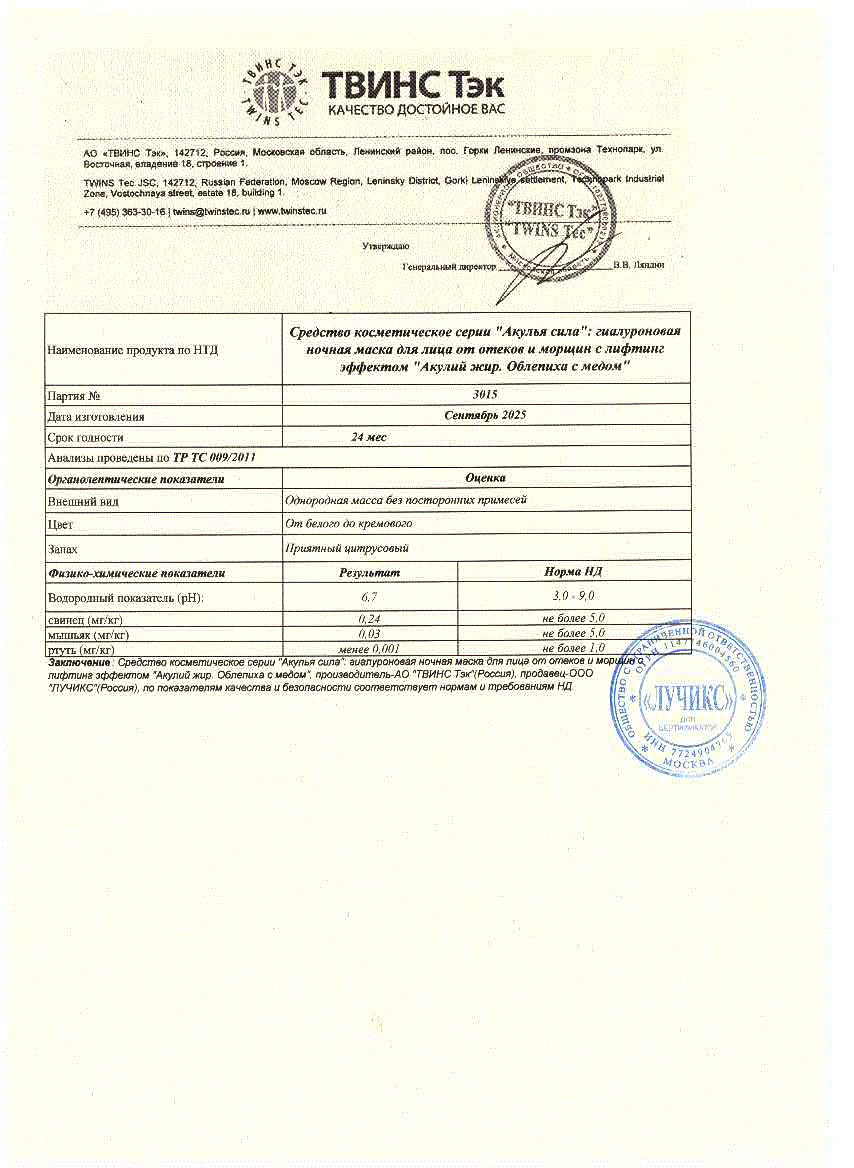 Паспорт №092025